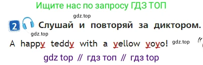 Английский язык (english), 2 класс Учебник (Student's book), авторы: Быкова Надежда Ильинична (Bykova Nadezhda), Бадулина Ольга Ивановна, Поспелова Марина Давидовна (Pospelova Marina), Эванс Вирджиния (Evans Virginia), издательство Просвещение, Москва, 2023, розового цвета, Часть ( Part) 2, страница 32, номер 2, Условие