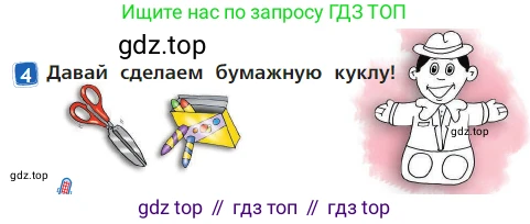 Английский язык (english), 2 класс Учебник (Student's book), авторы: Быкова Надежда Ильинична (Bykova Nadezhda), Бадулина Ольга Ивановна, Поспелова Марина Давидовна (Pospelova Marina), Эванс Вирджиния (Evans Virginia), издательство Просвещение, Москва, 2023, розового цвета, Часть ( Part) 2, страница 33, номер 4, Условие