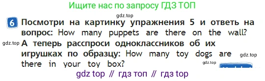 Английский язык (english), 2 класс Учебник (Student's book), авторы: Быкова Надежда Ильинична (Bykova Nadezhda), Бадулина Ольга Ивановна, Поспелова Марина Давидовна (Pospelova Marina), Эванс Вирджиния (Evans Virginia), издательство Просвещение, Москва, 2023, розового цвета, Часть ( Part) 2, страница 33, номер 6, Условие