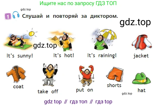 Английский язык (english), 2 класс Учебник (Student's book), авторы: Быкова Надежда Ильинична (Bykova Nadezhda), Бадулина Ольга Ивановна, Поспелова Марина Давидовна (Pospelova Marina), Эванс Вирджиния (Evans Virginia), издательство Просвещение, Москва, 2023, розового цвета, Часть ( Part) 2, страница 40, номер 1, Условие