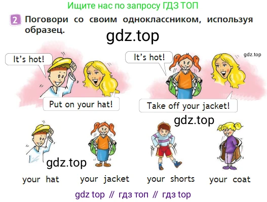 Английский язык (english), 2 класс Учебник (Student's book), авторы: Быкова Надежда Ильинична (Bykova Nadezhda), Бадулина Ольга Ивановна, Поспелова Марина Давидовна (Pospelova Marina), Эванс Вирджиния (Evans Virginia), издательство Просвещение, Москва, 2023, розового цвета, Часть ( Part) 2, страница 40, номер 2, Условие