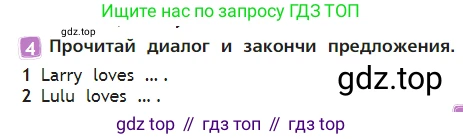 Английский язык (english), 2 класс Учебник (Student's book), авторы: Быкова Надежда Ильинична (Bykova Nadezhda), Бадулина Ольга Ивановна, Поспелова Марина Давидовна (Pospelova Marina), Эванс Вирджиния (Evans Virginia), издательство Просвещение, Москва, 2023, розового цвета, Часть ( Part) 2, страница 41, номер 4, Условие