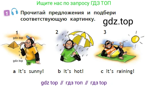 Английский язык (english), 2 класс Учебник (Student's book), авторы: Быкова Надежда Ильинична (Bykova Nadezhda), Бадулина Ольга Ивановна, Поспелова Марина Давидовна (Pospelova Marina), Эванс Вирджиния (Evans Virginia), издательство Просвещение, Москва, 2023, розового цвета, Часть ( Part) 2, страница 42, номер 1, Условие