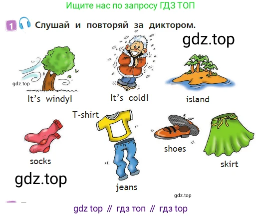 Английский язык (english), 2 класс Учебник (Student's book), авторы: Быкова Надежда Ильинична (Bykova Nadezhda), Бадулина Ольга Ивановна, Поспелова Марина Давидовна (Pospelova Marina), Эванс Вирджиния (Evans Virginia), издательство Просвещение, Москва, 2023, розового цвета, Часть ( Part) 2, страница 44, номер 1, Условие