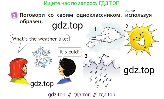 Английский язык (english), 2 класс Учебник (Student's book), авторы: Быкова Надежда Ильинична (Bykova Nadezhda), Бадулина Ольга Ивановна, Поспелова Марина Давидовна (Pospelova Marina), Эванс Вирджиния (Evans Virginia), издательство Просвещение, Москва, 2023, розового цвета, Часть ( Part) 2, страница 44, номер 2, Условие