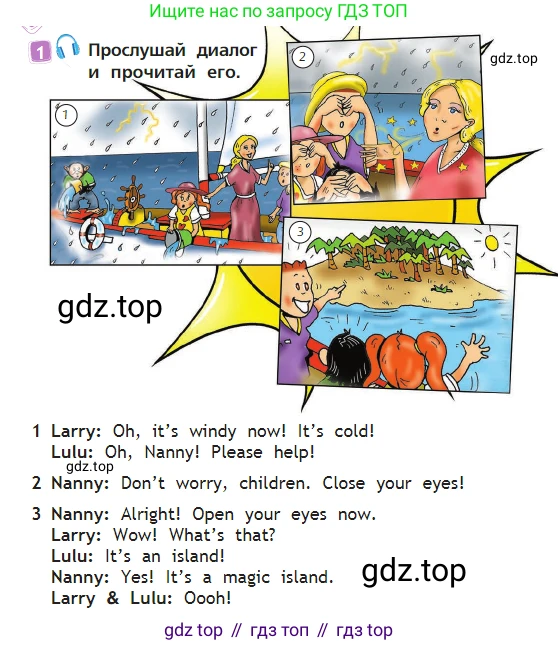 Английский язык (english), 2 класс Учебник (Student's book), авторы: Быкова Надежда Ильинична (Bykova Nadezhda), Бадулина Ольга Ивановна, Поспелова Марина Давидовна (Pospelova Marina), Эванс Вирджиния (Evans Virginia), издательство Просвещение, Москва, 2023, розового цвета, Часть ( Part) 2, страница 46, номер 1, Условие