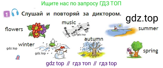 Английский язык (english), 2 класс Учебник (Student's book), авторы: Быкова Надежда Ильинична (Bykova Nadezhda), Бадулина Ольга Ивановна, Поспелова Марина Давидовна (Pospelova Marina), Эванс Вирджиния (Evans Virginia), издательство Просвещение, Москва, 2023, розового цвета, Часть ( Part) 2, страница 48, номер 1, Условие