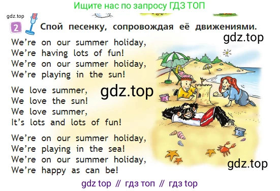 Английский язык (english), 2 класс Учебник (Student's book), авторы: Быкова Надежда Ильинична (Bykova Nadezhda), Бадулина Ольга Ивановна, Поспелова Марина Давидовна (Pospelova Marina), Эванс Вирджиния (Evans Virginia), издательство Просвещение, Москва, 2023, розового цвета, Часть ( Part) 2, страница 48, номер 2, Условие