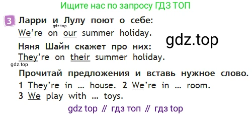 Английский язык (english), 2 класс Учебник (Student's book), авторы: Быкова Надежда Ильинична (Bykova Nadezhda), Бадулина Ольга Ивановна, Поспелова Марина Давидовна (Pospelova Marina), Эванс Вирджиния (Evans Virginia), издательство Просвещение, Москва, 2023, розового цвета, Часть ( Part) 2, страница 48, номер 3, Условие