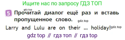 Английский язык (english), 2 класс Учебник (Student's book), авторы: Быкова Надежда Ильинична (Bykova Nadezhda), Бадулина Ольга Ивановна, Поспелова Марина Давидовна (Pospelova Marina), Эванс Вирджиния (Evans Virginia), издательство Просвещение, Москва, 2023, розового цвета, Часть ( Part) 2, страница 49, номер 5, Условие