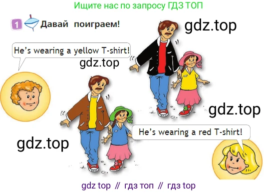 Английский язык (english), 2 класс Учебник (Student's book), авторы: Быкова Надежда Ильинична (Bykova Nadezhda), Бадулина Ольга Ивановна, Поспелова Марина Давидовна (Pospelova Marina), Эванс Вирджиния (Evans Virginia), издательство Просвещение, Москва, 2023, розового цвета, Часть ( Part) 2, страница 50, номер 1, Условие
