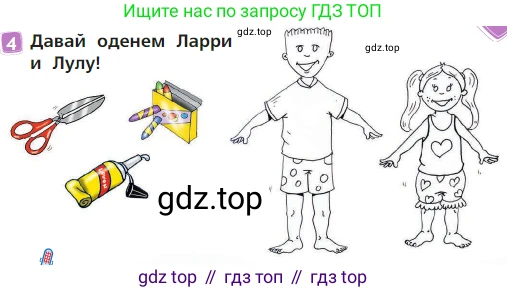 Английский язык (english), 2 класс Учебник (Student's book), авторы: Быкова Надежда Ильинична (Bykova Nadezhda), Бадулина Ольга Ивановна, Поспелова Марина Давидовна (Pospelova Marina), Эванс Вирджиния (Evans Virginia), издательство Просвещение, Москва, 2023, розового цвета, Часть ( Part) 2, страница 51, номер 4, Условие