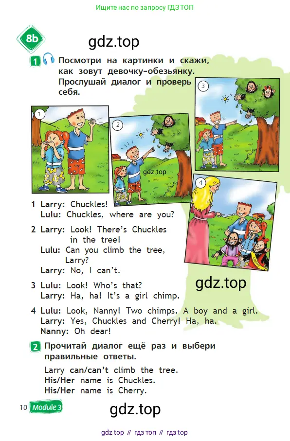 Английский язык (english), 2 класс Учебник (Student's book), авторы: Быкова Надежда Ильинична (Bykova Nadezhda), Бадулина Ольга Ивановна, Поспелова Марина Давидовна (Pospelova Marina), Эванс Вирджиния (Evans Virginia), издательство Просвещение, Москва, 2023, розового цвета, Часть ( Part) 1, страница 10
