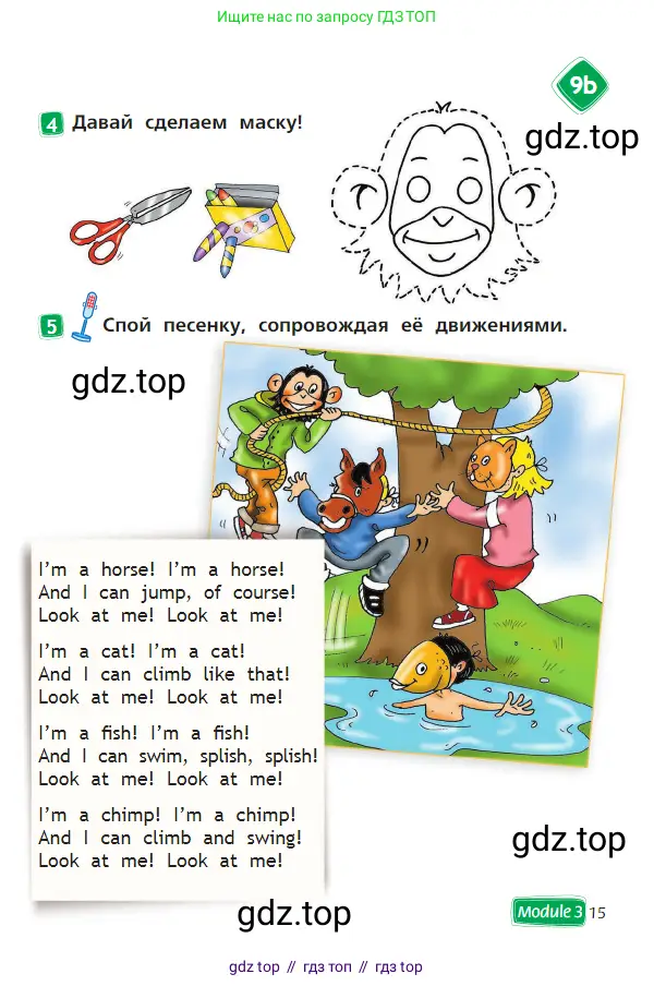 Английский язык (english), 2 класс Учебник (Student's book), авторы: Быкова Надежда Ильинична (Bykova Nadezhda), Бадулина Ольга Ивановна, Поспелова Марина Давидовна (Pospelova Marina), Эванс Вирджиния (Evans Virginia), издательство Просвещение, Москва, 2023, розового цвета, Часть ( Part) 1, страница 15
