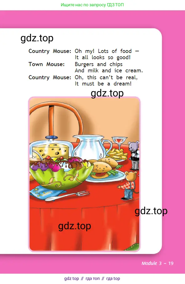 Английский язык (english), 2 класс Учебник (Student's book), авторы: Быкова Надежда Ильинична (Bykova Nadezhda), Бадулина Ольга Ивановна, Поспелова Марина Давидовна (Pospelova Marina), Эванс Вирджиния (Evans Virginia), издательство Просвещение, Москва, 2023, розового цвета, Часть ( Part) 1, страница 19