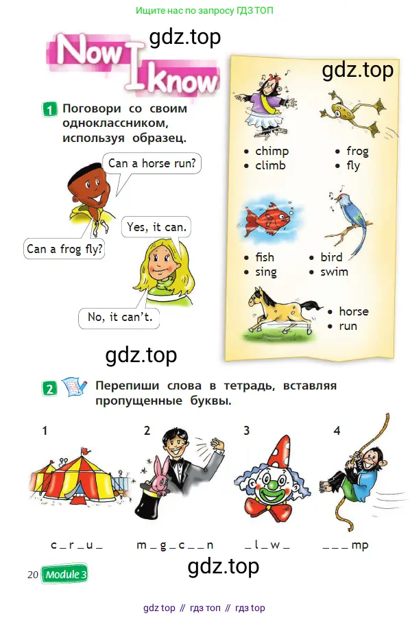 Английский язык (english), 2 класс Учебник (Student's book), авторы: Быкова Надежда Ильинична (Bykova Nadezhda), Бадулина Ольга Ивановна, Поспелова Марина Давидовна (Pospelova Marina), Эванс Вирджиния (Evans Virginia), издательство Просвещение, Москва, 2023, розового цвета, Часть ( Part) 1, страница 20