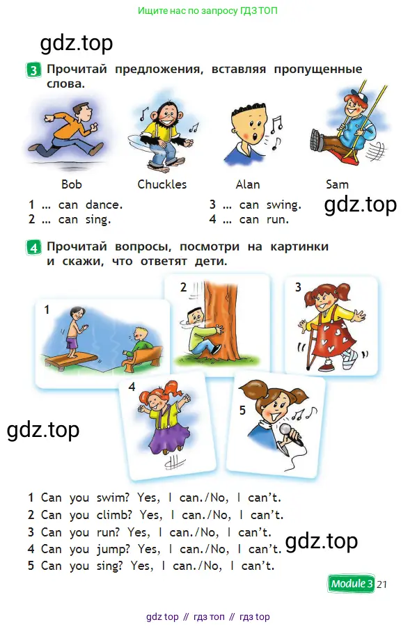 Английский язык (english), 2 класс Учебник (Student's book), авторы: Быкова Надежда Ильинична (Bykova Nadezhda), Бадулина Ольга Ивановна, Поспелова Марина Давидовна (Pospelova Marina), Эванс Вирджиния (Evans Virginia), издательство Просвещение, Москва, 2023, розового цвета, Часть ( Part) 1, страница 21