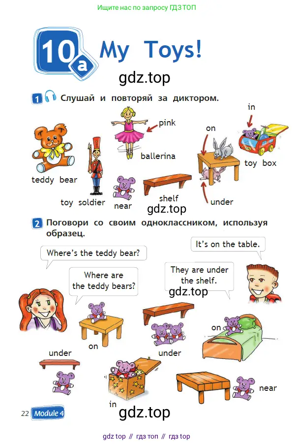 Английский язык (english), 2 класс Учебник (Student's book), авторы: Быкова Надежда Ильинична (Bykova Nadezhda), Бадулина Ольга Ивановна, Поспелова Марина Давидовна (Pospelova Marina), Эванс Вирджиния (Evans Virginia), издательство Просвещение, Москва, 2023, розового цвета, Часть ( Part) 1, страница 22