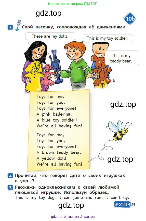 Английский язык (english), 2 класс Учебник (Student's book), авторы: Быкова Надежда Ильинична (Bykova Nadezhda), Бадулина Ольга Ивановна, Поспелова Марина Давидовна (Pospelova Marina), Эванс Вирджиния (Evans Virginia), издательство Просвещение, Москва, 2023, розового цвета, Часть ( Part) 1, страница 25