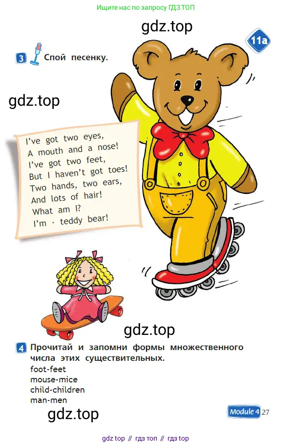 Английский язык (english), 2 класс Учебник (Student's book), авторы: Быкова Надежда Ильинична (Bykova Nadezhda), Бадулина Ольга Ивановна, Поспелова Марина Давидовна (Pospelova Marina), Эванс Вирджиния (Evans Virginia), издательство Просвещение, Москва, 2023, розового цвета, Часть ( Part) 1, страница 27