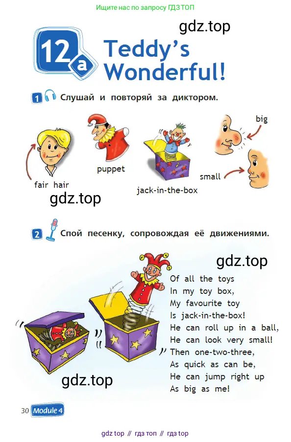 Английский язык (english), 2 класс Учебник (Student's book), авторы: Быкова Надежда Ильинична (Bykova Nadezhda), Бадулина Ольга Ивановна, Поспелова Марина Давидовна (Pospelova Marina), Эванс Вирджиния (Evans Virginia), издательство Просвещение, Москва, 2023, розового цвета, Часть ( Part) 1, страница 30