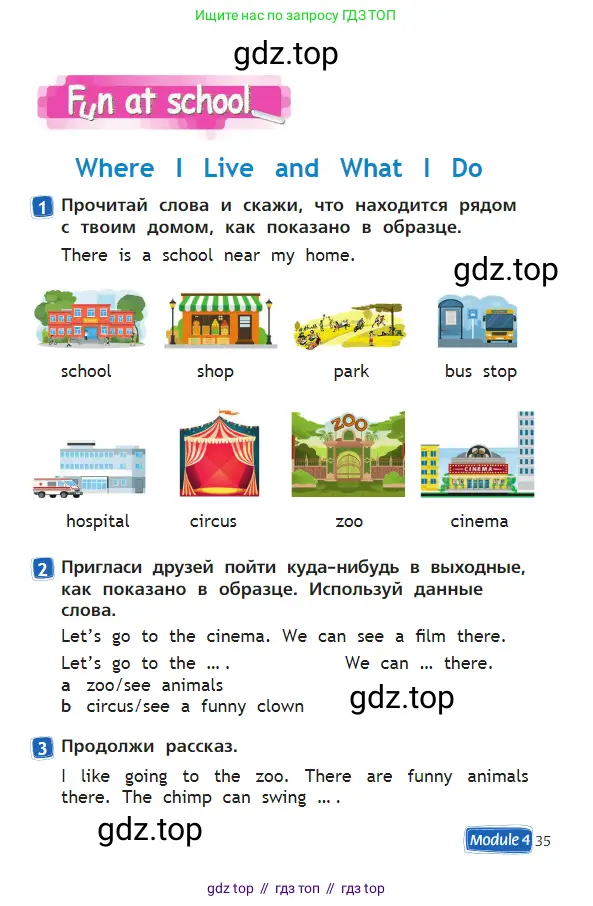 Английский язык (english), 2 класс Учебник (Student's book), авторы: Быкова Надежда Ильинична (Bykova Nadezhda), Бадулина Ольга Ивановна, Поспелова Марина Давидовна (Pospelova Marina), Эванс Вирджиния (Evans Virginia), издательство Просвещение, Москва, 2023, розового цвета, Часть ( Part) 1, страница 35