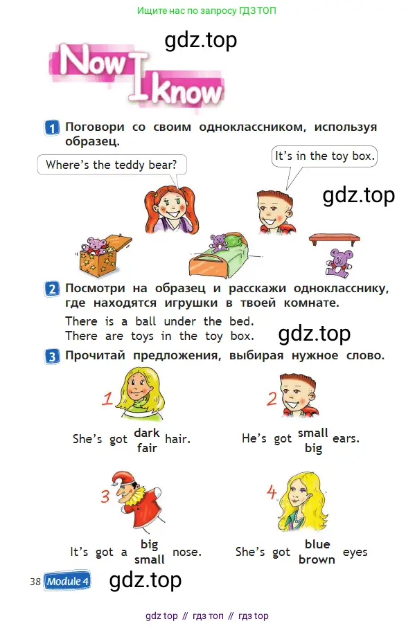 Английский язык (english), 2 класс Учебник (Student's book), авторы: Быкова Надежда Ильинична (Bykova Nadezhda), Бадулина Ольга Ивановна, Поспелова Марина Давидовна (Pospelova Marina), Эванс Вирджиния (Evans Virginia), издательство Просвещение, Москва, 2023, розового цвета, Часть ( Part) 1, страница 38