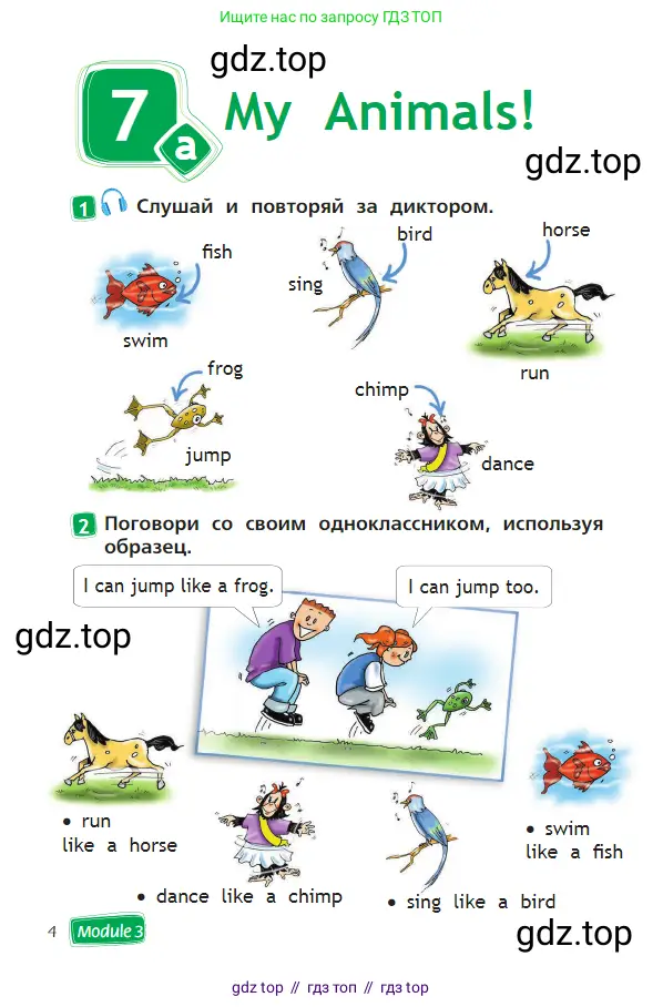 Английский язык (english), 2 класс Учебник (Student's book), авторы: Быкова Надежда Ильинична (Bykova Nadezhda), Бадулина Ольга Ивановна, Поспелова Марина Давидовна (Pospelova Marina), Эванс Вирджиния (Evans Virginia), издательство Просвещение, Москва, 2023, розового цвета, Часть ( Part) 1, страница 4