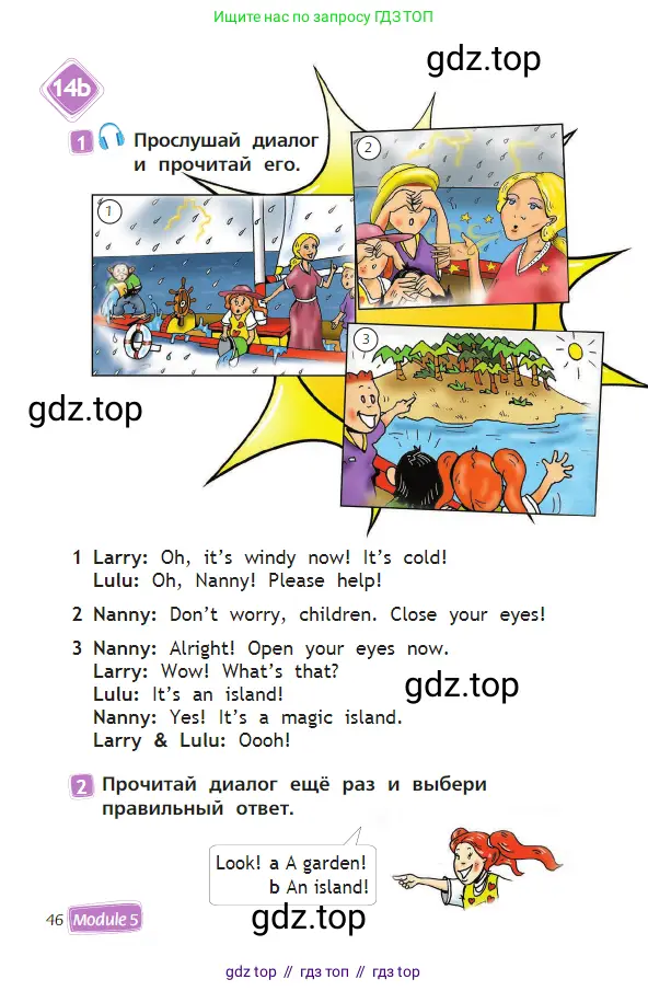 Английский язык (english), 2 класс Учебник (Student's book), авторы: Быкова Надежда Ильинична (Bykova Nadezhda), Бадулина Ольга Ивановна, Поспелова Марина Давидовна (Pospelova Marina), Эванс Вирджиния (Evans Virginia), издательство Просвещение, Москва, 2023, розового цвета, Часть ( Part) 1, страница 46