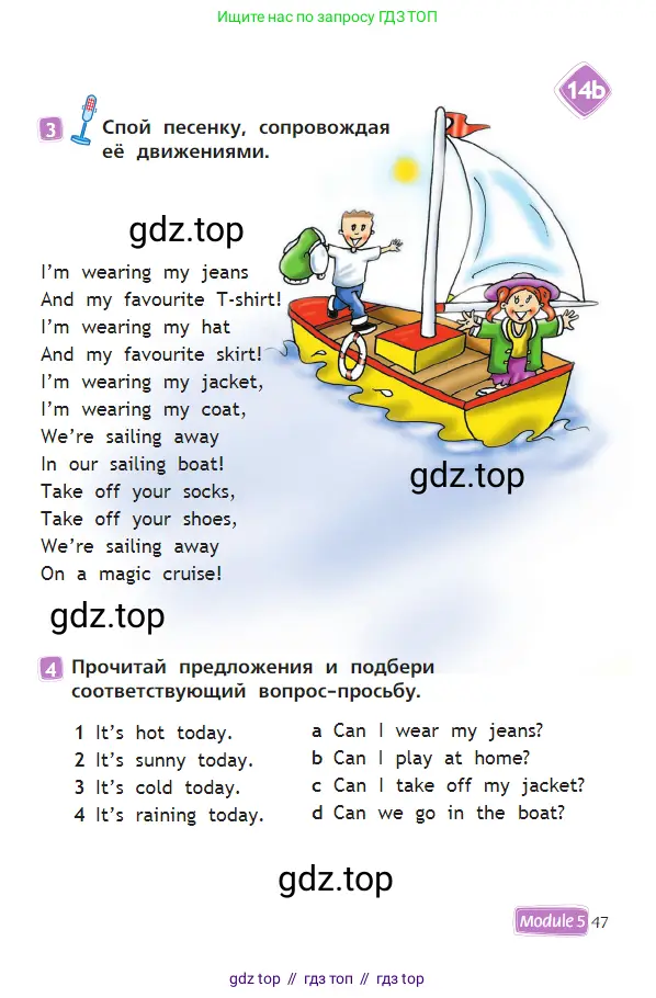 Английский язык (english), 2 класс Учебник (Student's book), авторы: Быкова Надежда Ильинична (Bykova Nadezhda), Бадулина Ольга Ивановна, Поспелова Марина Давидовна (Pospelova Marina), Эванс Вирджиния (Evans Virginia), издательство Просвещение, Москва, 2023, розового цвета, Часть ( Part) 1, страница 47