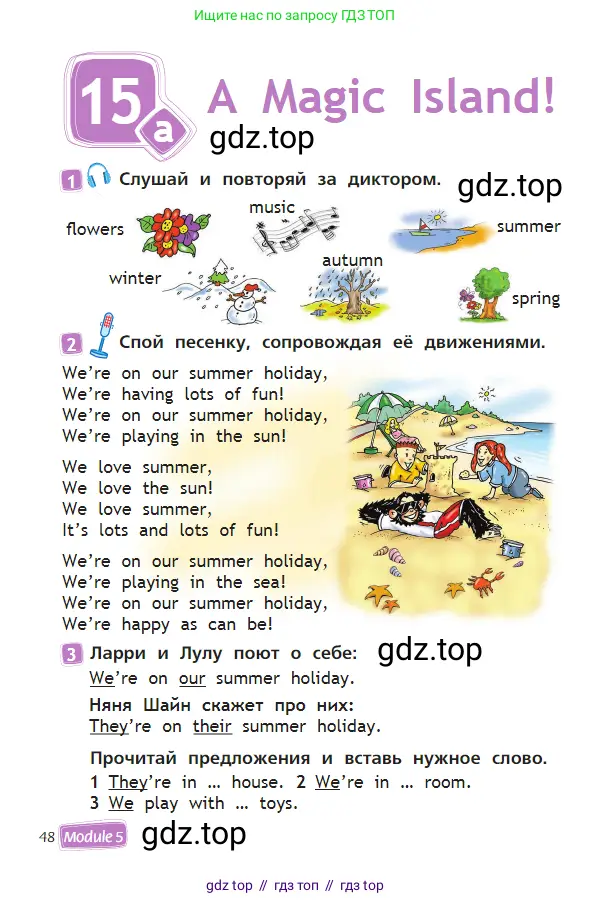 Английский язык (english), 2 класс Учебник (Student's book), авторы: Быкова Надежда Ильинична (Bykova Nadezhda), Бадулина Ольга Ивановна, Поспелова Марина Давидовна (Pospelova Marina), Эванс Вирджиния (Evans Virginia), издательство Просвещение, Москва, 2023, розового цвета, Часть ( Part) 1, страница 48