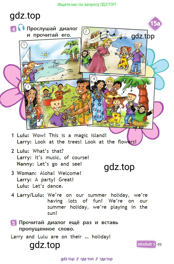 Английский язык (english), 2 класс Учебник (Student's book), авторы: Быкова Надежда Ильинична (Bykova Nadezhda), Бадулина Ольга Ивановна, Поспелова Марина Давидовна (Pospelova Marina), Эванс Вирджиния (Evans Virginia), издательство Просвещение, Москва, 2023, розового цвета, Часть ( Part) 1, страница 49