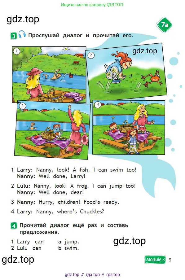 Английский язык (english), 2 класс Учебник (Student's book), авторы: Быкова Надежда Ильинична (Bykova Nadezhda), Бадулина Ольга Ивановна, Поспелова Марина Давидовна (Pospelova Marina), Эванс Вирджиния (Evans Virginia), издательство Просвещение, Москва, 2023, розового цвета, Часть ( Part) 1, страница 5