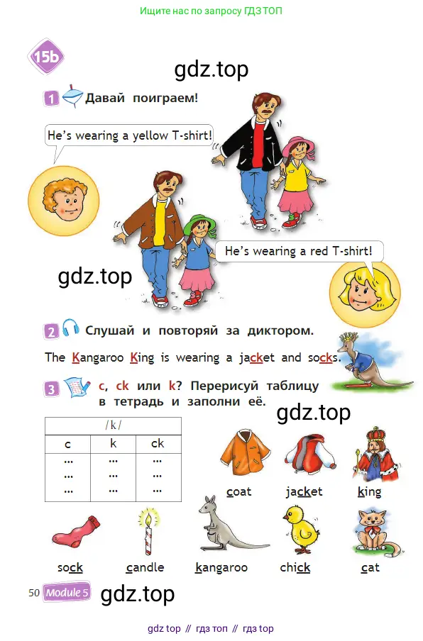 Английский язык (english), 2 класс Учебник (Student's book), авторы: Быкова Надежда Ильинична (Bykova Nadezhda), Бадулина Ольга Ивановна, Поспелова Марина Давидовна (Pospelova Marina), Эванс Вирджиния (Evans Virginia), издательство Просвещение, Москва, 2023, розового цвета, Часть ( Part) 1, страница 50