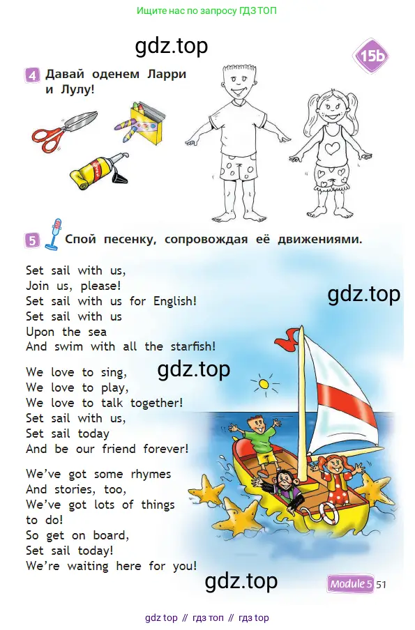 Английский язык (english), 2 класс Учебник (Student's book), авторы: Быкова Надежда Ильинична (Bykova Nadezhda), Бадулина Ольга Ивановна, Поспелова Марина Давидовна (Pospelova Marina), Эванс Вирджиния (Evans Virginia), издательство Просвещение, Москва, 2023, розового цвета, Часть ( Part) 1, страница 51