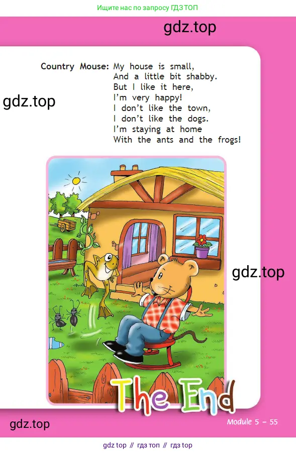Английский язык (english), 2 класс Учебник (Student's book), авторы: Быкова Надежда Ильинична (Bykova Nadezhda), Бадулина Ольга Ивановна, Поспелова Марина Давидовна (Pospelova Marina), Эванс Вирджиния (Evans Virginia), издательство Просвещение, Москва, 2023, розового цвета, Часть ( Part) 1, страница 55