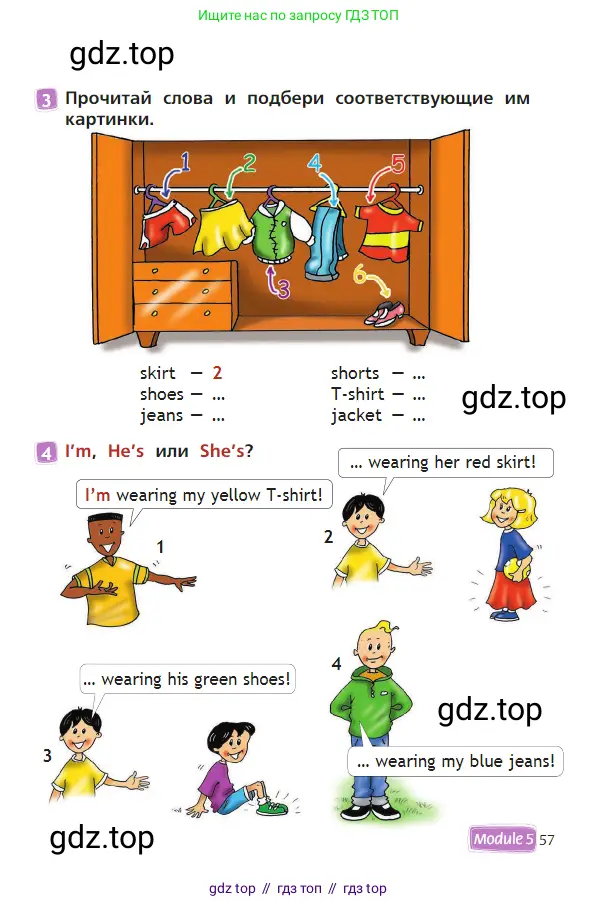 Английский язык (english), 2 класс Учебник (Student's book), авторы: Быкова Надежда Ильинична (Bykova Nadezhda), Бадулина Ольга Ивановна, Поспелова Марина Давидовна (Pospelova Marina), Эванс Вирджиния (Evans Virginia), издательство Просвещение, Москва, 2023, розового цвета, Часть ( Part) 1, страница 57