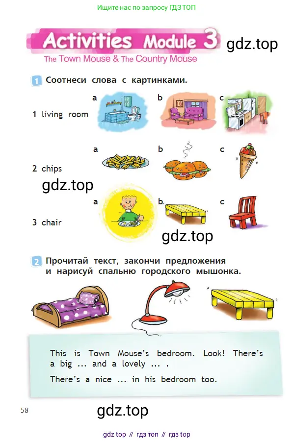 Английский язык (english), 2 класс Учебник (Student's book), авторы: Быкова Надежда Ильинична (Bykova Nadezhda), Бадулина Ольга Ивановна, Поспелова Марина Давидовна (Pospelova Marina), Эванс Вирджиния (Evans Virginia), издательство Просвещение, Москва, 2023, розового цвета, Часть ( Part) 1, страница 58