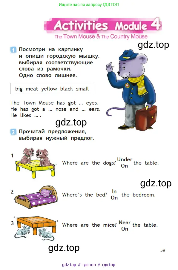 Английский язык (english), 2 класс Учебник (Student's book), авторы: Быкова Надежда Ильинична (Bykova Nadezhda), Бадулина Ольга Ивановна, Поспелова Марина Давидовна (Pospelova Marina), Эванс Вирджиния (Evans Virginia), издательство Просвещение, Москва, 2023, розового цвета, Часть ( Part) 2, страница 59