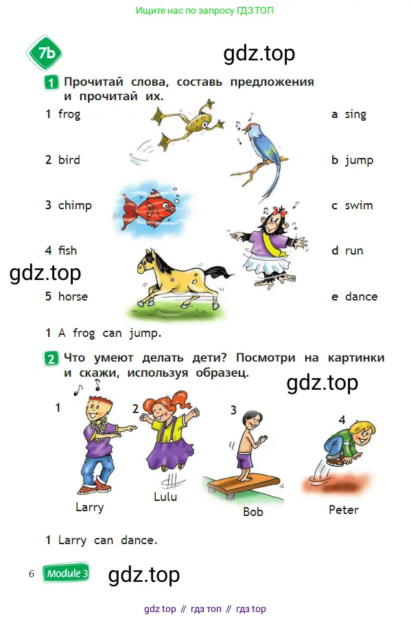 Английский язык (english), 2 класс Учебник (Student's book), авторы: Быкова Надежда Ильинична (Bykova Nadezhda), Бадулина Ольга Ивановна, Поспелова Марина Давидовна (Pospelova Marina), Эванс Вирджиния (Evans Virginia), издательство Просвещение, Москва, 2023, розового цвета, Часть ( Part) 1, страница 6