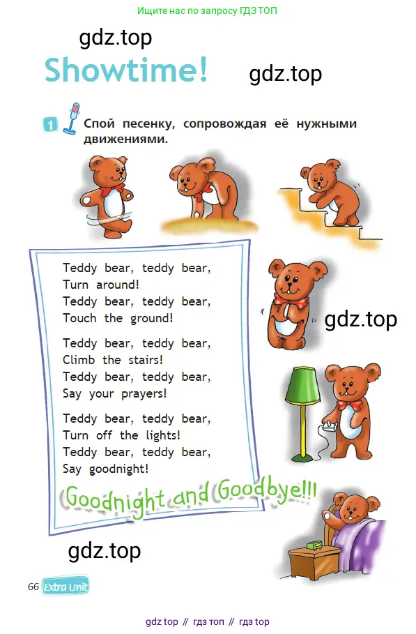 Английский язык (english), 2 класс Учебник (Student's book), авторы: Быкова Надежда Ильинична (Bykova Nadezhda), Бадулина Ольга Ивановна, Поспелова Марина Давидовна (Pospelova Marina), Эванс Вирджиния (Evans Virginia), издательство Просвещение, Москва, 2023, розового цвета, Часть ( Part) 1, страница 66