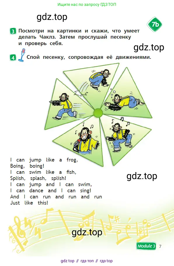 Английский язык (english), 2 класс Учебник (Student's book), авторы: Быкова Надежда Ильинична (Bykova Nadezhda), Бадулина Ольга Ивановна, Поспелова Марина Давидовна (Pospelova Marina), Эванс Вирджиния (Evans Virginia), издательство Просвещение, Москва, 2023, розового цвета, Часть ( Part) 1, страница 7