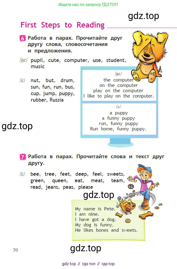 Английский язык (english), 2 класс Учебник (Student's book), авторы: Быкова Надежда Ильинична (Bykova Nadezhda), Бадулина Ольга Ивановна, Поспелова Марина Давидовна (Pospelova Marina), Эванс Вирджиния (Evans Virginia), издательство Просвещение, Москва, 2023, розового цвета, Часть ( Part) 1, страница 70