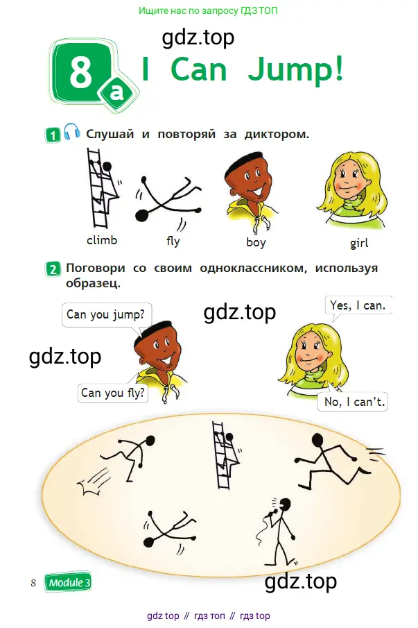 Английский язык (english), 2 класс Учебник (Student's book), авторы: Быкова Надежда Ильинична (Bykova Nadezhda), Бадулина Ольга Ивановна, Поспелова Марина Давидовна (Pospelova Marina), Эванс Вирджиния (Evans Virginia), издательство Просвещение, Москва, 2023, розового цвета, Часть ( Part) 1, страница 8