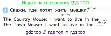 Английский язык (english), 2 класс Учебник (Student's book), авторы: Быкова Надежда Ильинична (Bykova Nadezhda), Бадулина Ольга Ивановна, Поспелова Марина Давидовна (Pospelova Marina), Эванс Вирджиния (Evans Virginia), издательство Просвещение, Москва, 2023, розового цвета, Часть ( Part) 2, страница 60, номер 2, Условие
