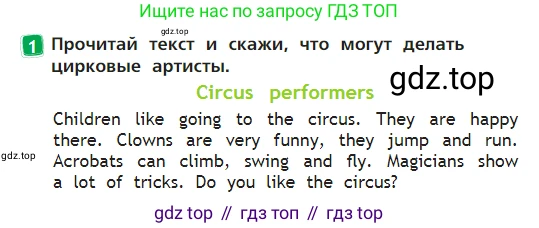 Английский язык (english), 2 класс Учебник (Student's book), авторы: Быкова Надежда Ильинична (Bykova Nadezhda), Бадулина Ольга Ивановна, Поспелова Марина Давидовна (Pospelova Marina), Эванс Вирджиния (Evans Virginia), издательство Просвещение, Москва, 2023, розового цвета, Часть ( Part) 2, страница 17, номер 1, Условие