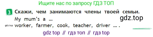 Английский язык (english), 2 класс Учебник (Student's book), авторы: Быкова Надежда Ильинична (Bykova Nadezhda), Бадулина Ольга Ивановна, Поспелова Марина Давидовна (Pospelova Marina), Эванс Вирджиния (Evans Virginia), издательство Просвещение, Москва, 2023, розового цвета, Часть ( Part) 2, страница 17, номер 3, Условие