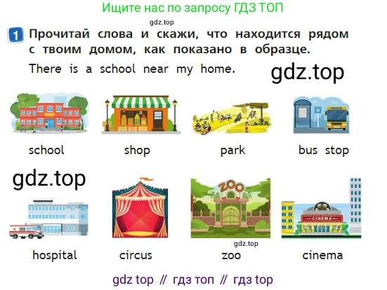 Английский язык (english), 2 класс Учебник (Student's book), авторы: Быкова Надежда Ильинична (Bykova Nadezhda), Бадулина Ольга Ивановна, Поспелова Марина Давидовна (Pospelova Marina), Эванс Вирджиния (Evans Virginia), издательство Просвещение, Москва, 2023, розового цвета, Часть ( Part) 2, страница 35, номер 1, Условие
