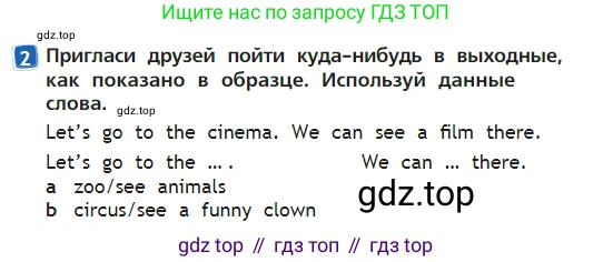 Английский язык (english), 2 класс Учебник (Student's book), авторы: Быкова Надежда Ильинична (Bykova Nadezhda), Бадулина Ольга Ивановна, Поспелова Марина Давидовна (Pospelova Marina), Эванс Вирджиния (Evans Virginia), издательство Просвещение, Москва, 2023, розового цвета, Часть ( Part) 2, страница 35, номер 2, Условие