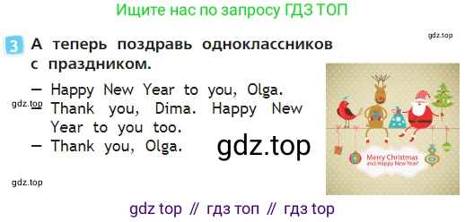 Английский язык (english), 2 класс Учебник (Student's book), авторы: Быкова Надежда Ильинична (Bykova Nadezhda), Бадулина Ольга Ивановна, Поспелова Марина Давидовна (Pospelova Marina), Эванс Вирджиния (Evans Virginia), издательство Просвещение, Москва, 2023, розового цвета, Часть ( Part) 1, страница 57, номер 3, Условие